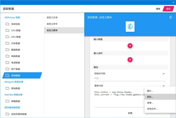 SAO Utils 2图片5