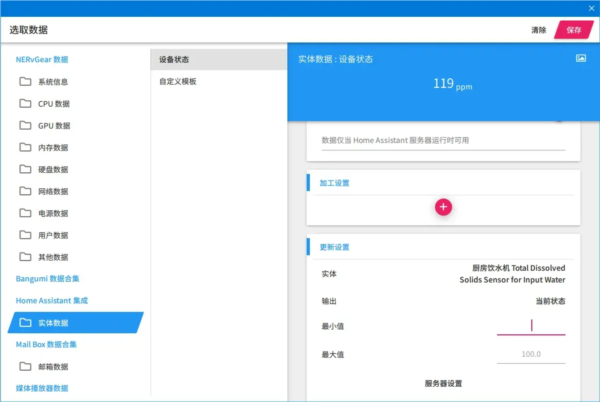 SAO Utils 2图片7