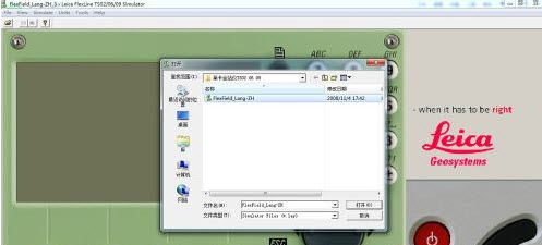 徕卡全站仪模拟器电脑版