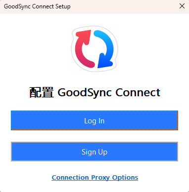 GoodSync2go图片1