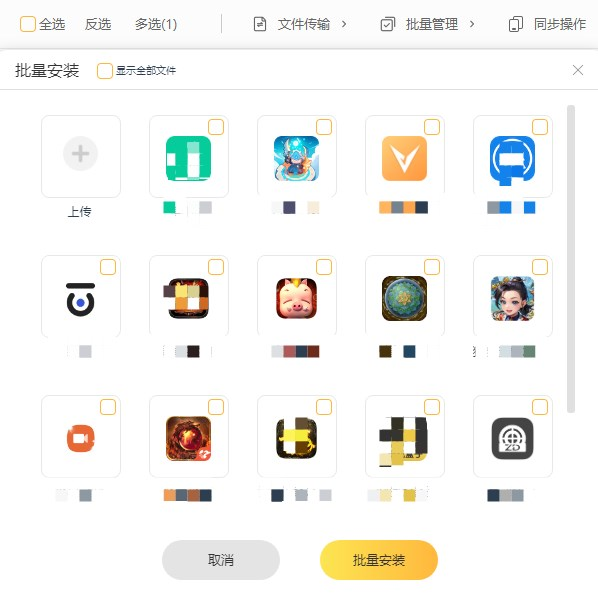 雷电云手机电脑版图片7