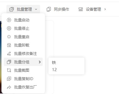 雷电云手机电脑版图片8