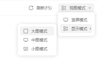 雷电云手机电脑版图片11