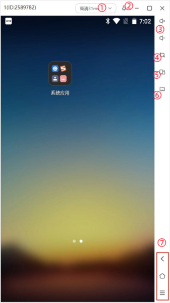 雷电云手机电脑版图片14