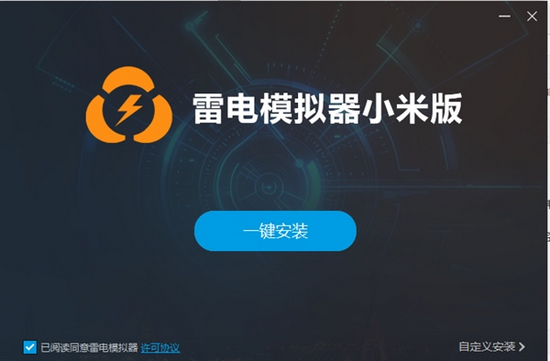 雷电模拟器小米版图片2