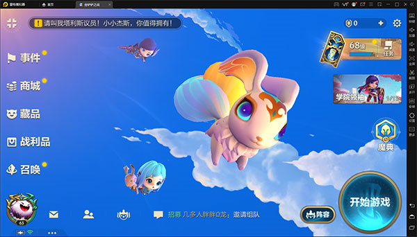 雷电模拟器小米版图片4