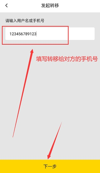 雷电云手机电脑版图片17