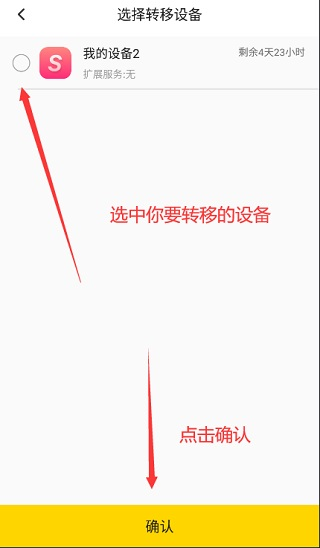 雷电云手机电脑版图片18