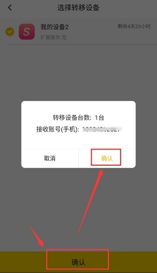 雷电云手机电脑版图片19