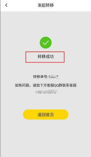 雷电云手机电脑版图片21