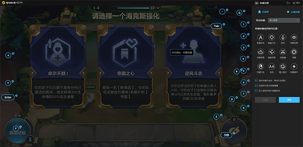 雷电模拟器小米版图片6
