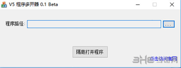 V5程序多开器1