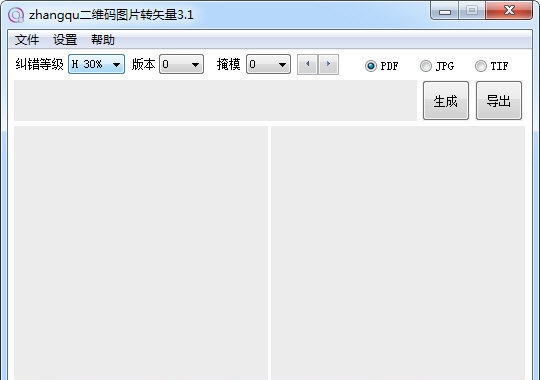 二维码图片转矢量1