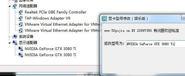 显卡型号修改工具1
