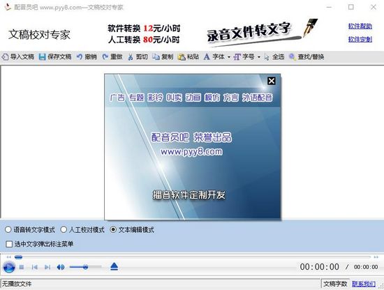文稿校对专家图片