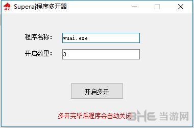 Superaj程序多开器图片
