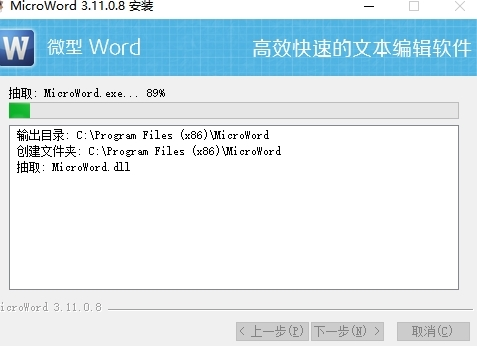 微型word文字处理3