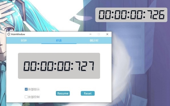 WpfClock软件图片2