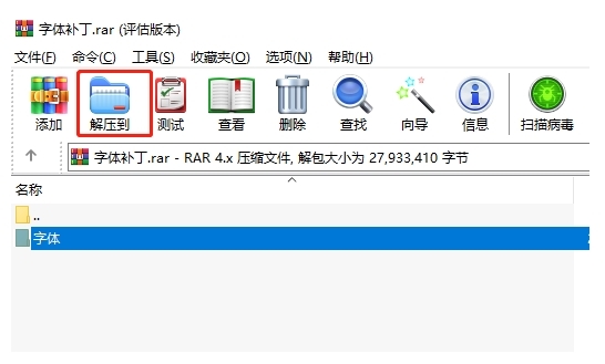 爱信诺开票软件字体补丁图片2
