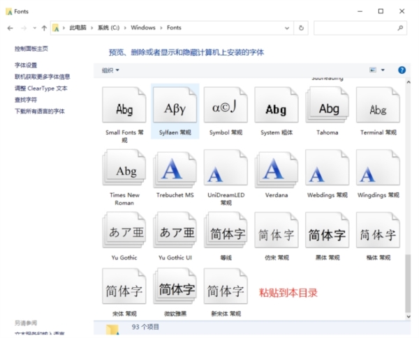 爱信诺开票软件字体补丁图片3