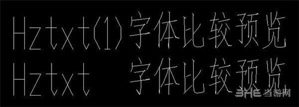 CAD hztxt2.shx字体图片1