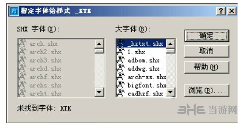 CAD hztxt2.shx字体图片3