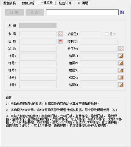 IC客栈3