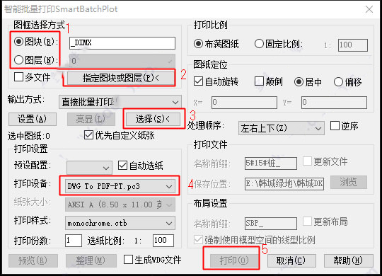 smartbatchplot注册机5
