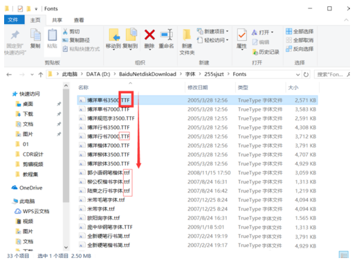 郑庆科黄油体2
