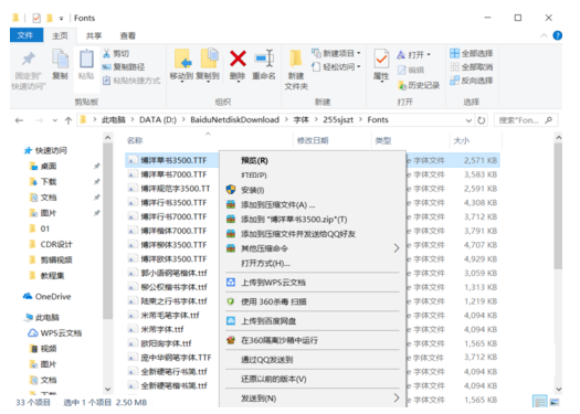 郑庆科黄油体3