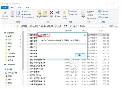 郑庆科黄油体4
