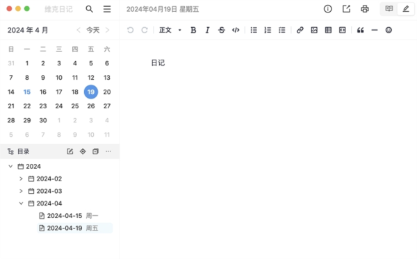 维克日记