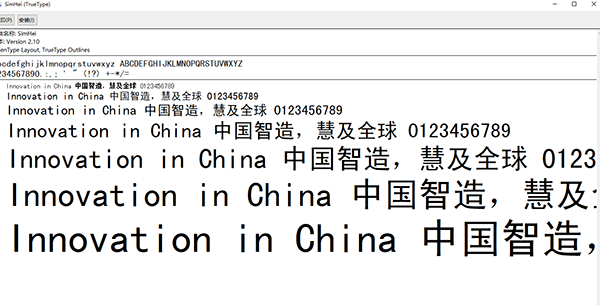 windows标准字库图片1