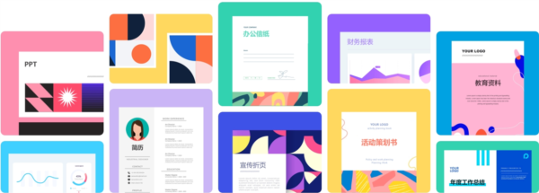 360ai办公图片4