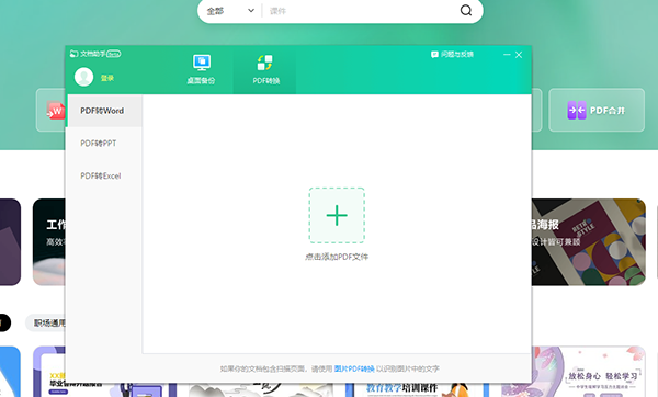 360ai办公图片6