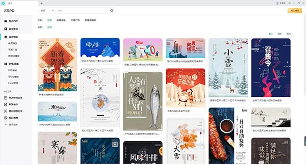 360ai办公图片9