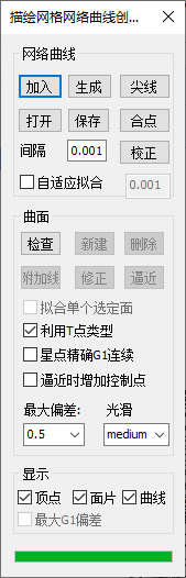 RhinoResurf插件7