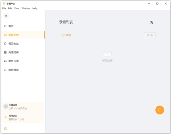 小鹿声文1