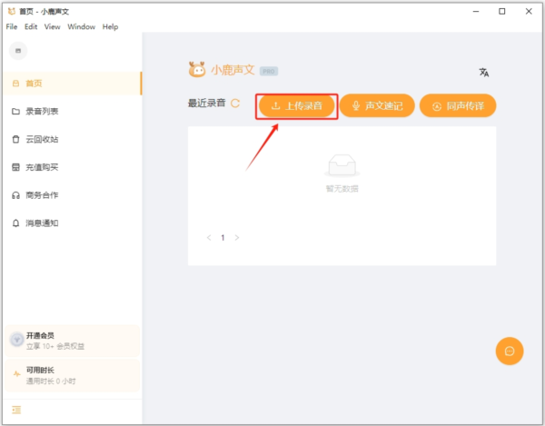 小鹿声文2