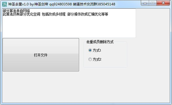 神圣去重1