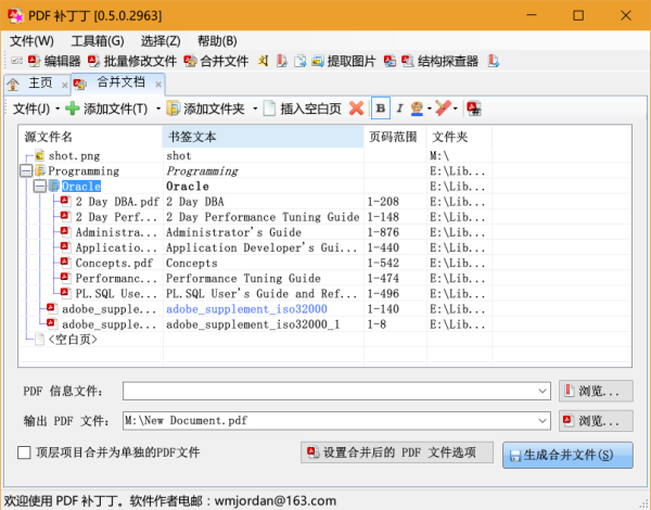 PDF补丁丁稳定版图片10