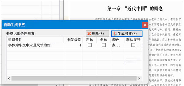 PDF补丁丁稳定版图片18