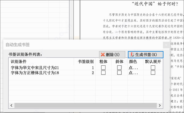 PDF补丁丁稳定版图片20