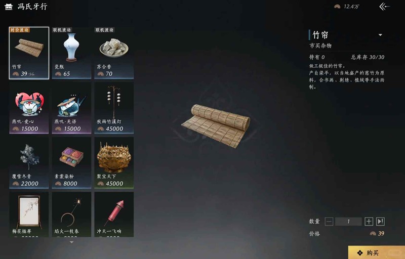 燕云九流门孤云跑商-燕云怎么跑商