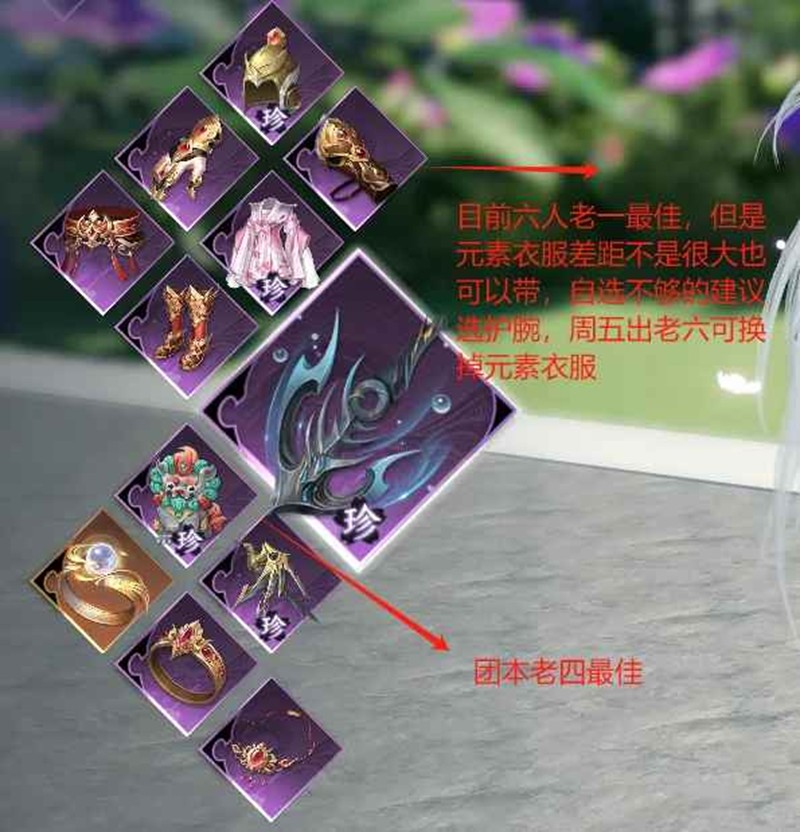 逆水寒玄机pve傻瓜式-逆水寒玄机怎么玩