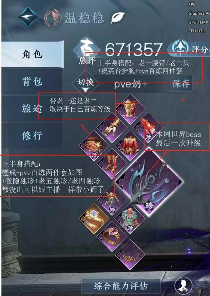 逆水寒素问素心pve-6w攻疗水木搭配