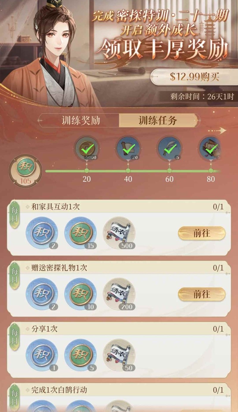 如鸢零氪玩家如何做日常-日常任务分配体力