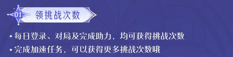 王者荣耀三消活动怎么玩-王者活动领取露娜皮肤