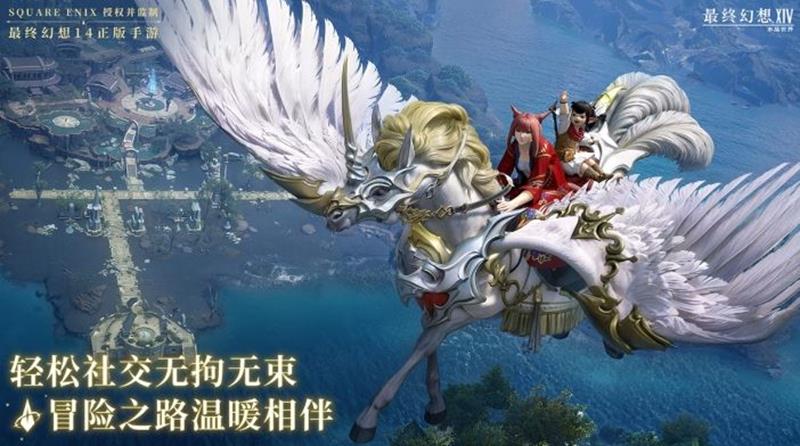 最终幻想14水晶世界怎么收费-FF14手游付费模式详解