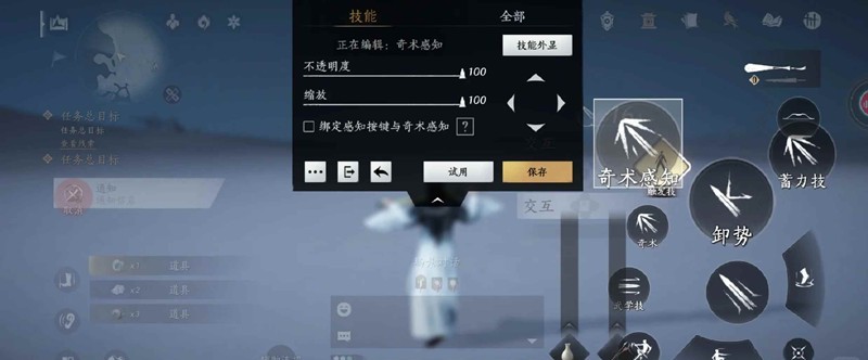 燕云萌新键位设置-移动端按键页面怎么设置